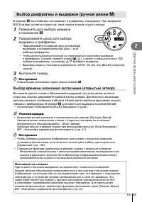 Страница 53