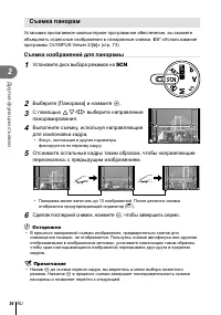 Страница 54