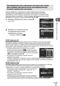 Страница 57