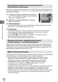 Страница 60