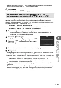 Страница 75