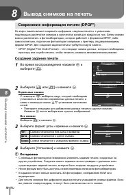 Страница 76