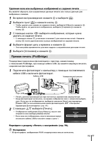Страница 77