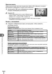 Страница 78