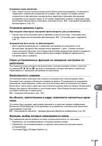 Страница 95