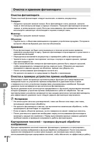 Страница 98