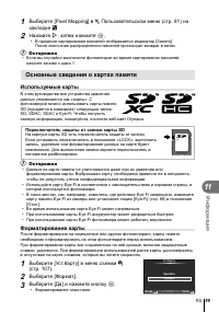 Страница 99