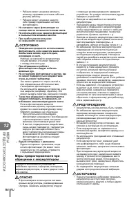 Страница 114