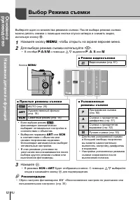 Страница 12