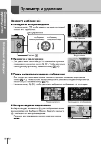 Страница 16