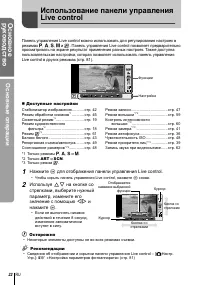 Страница 22