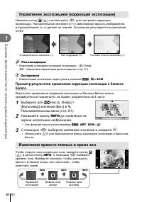 Страница 40