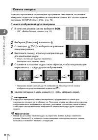 Страница 54