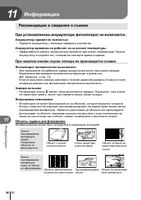 Страница 94