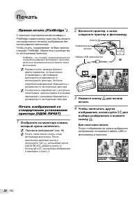 Страница 34