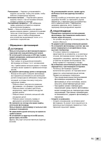 Страница 49