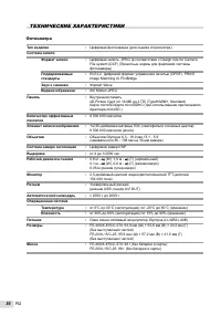 Страница 54