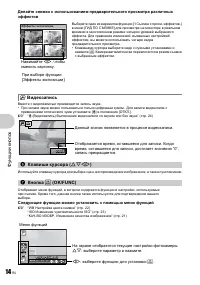 Страница 14