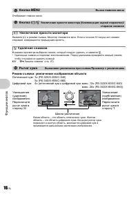 Страница 16