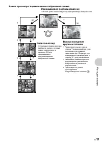 Страница 17
