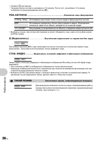 Страница 24