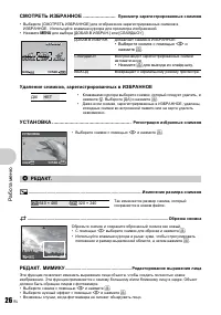 Страница 26