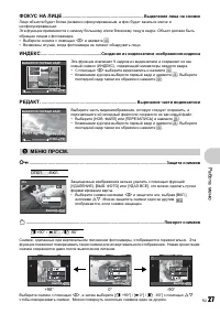 Страница 27