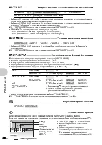 Страница 30