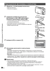 Страница 38