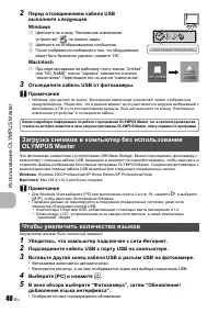 Страница 40