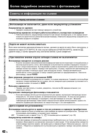 Страница 42