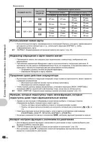Страница 46