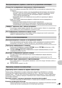 Страница 47