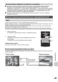 Страница 51