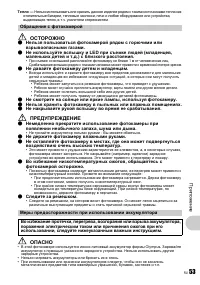 Страница 53