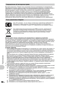 Страница 56
