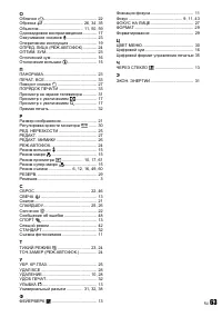 Страница 63