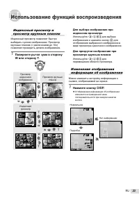 Страница 23