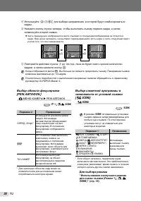 Страница 28