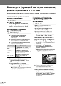 Страница 30