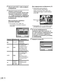Страница 40