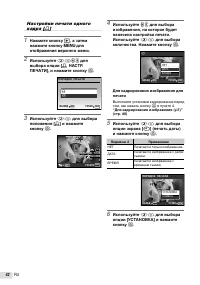 Страница 42