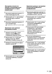 Страница 43