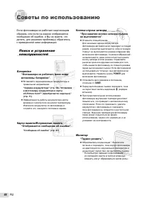 Страница 46