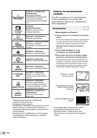 Страница 48