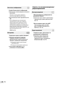 Страница 50