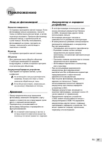 Страница 51