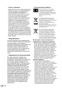 Страница 58