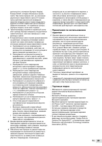Страница 59
