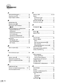 Страница 62
